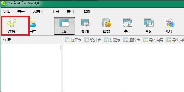 小编教你Navicat for MySQL怎么连接-Navicat for MySQL连接MySQL数据库的方法-ZOL下载。