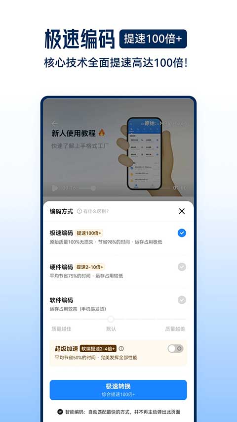 格式工厂手机版截图5