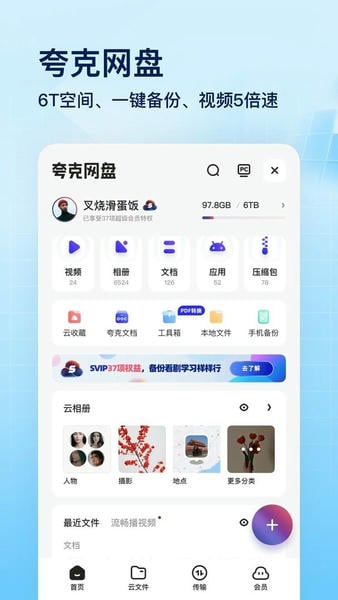 夸克截图1