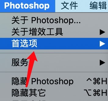 说说photoshop怎么设置主题颜色？photoshop设置主题颜色的方法。