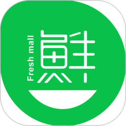 鲜生商城