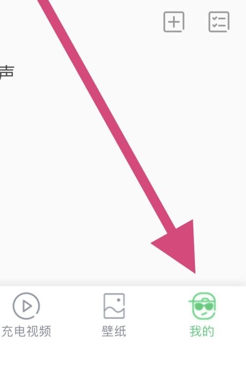 分享铃声多多如何查看隐私政策？铃声多多查看隐私政策教程。