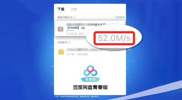 小编教你百度网盘青春版和百度网盘互通吗?百度网盘青春版和百度网盘可以一起用吗。