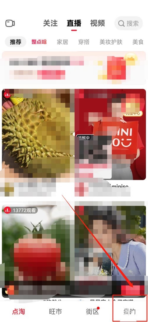 我来教你点淘怎么联系客服？点淘联系客服教程。