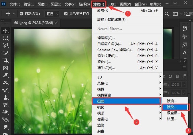 分享ps怎么将图片添加波纹滤镜效果-将图片添加波纹滤镜效果教程。