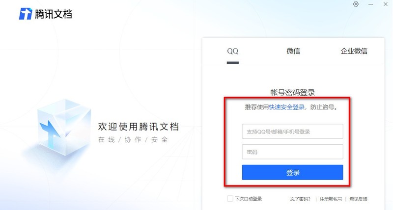 我来教你腾讯文档怎么设置纸张的大小-腾讯文档设置纸张大小方法。