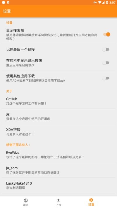 apkmirror截图3