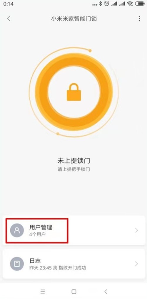 分享小米指纹锁开锁密码怎么修改?小米指纹锁修改开锁密码的方法。 分享小米指纹锁开锁密码怎么修改?小米指纹锁修改开锁密码的方法。