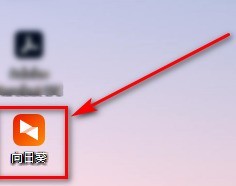 分享如何查看或自定义向日葵X远程控制软件验证码？向日葵X远程控制软件中查看或自定义验证码的方法。