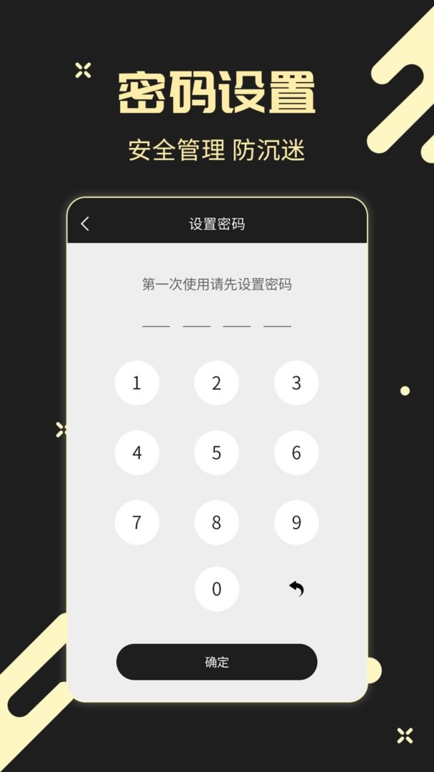 儿童锁专家截图1