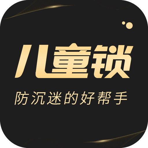 儿童锁专家 儿童锁专家