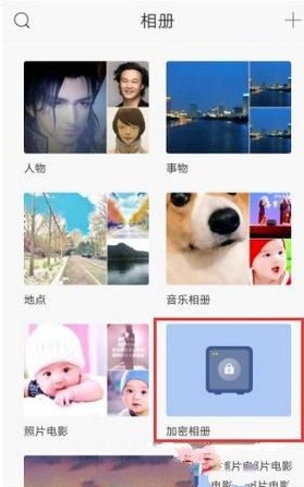 分享时光相册怎么登录加密相册?时光相册登录加密相册的方法。