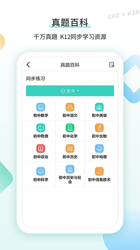 得力相印宝x1截图3