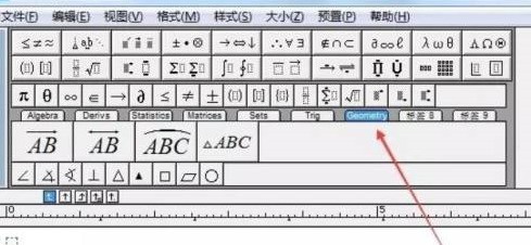 我来分享MathType如何插入几何符号？MathType插入几何符号的方法。