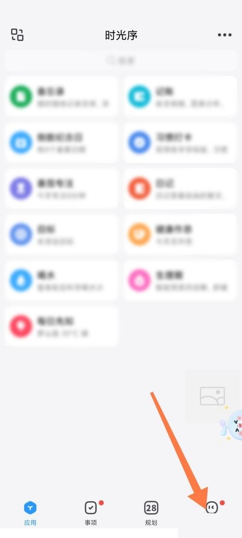 分享时光序怎么隐藏通知内容详情？时光序隐藏通知内容详情教程。