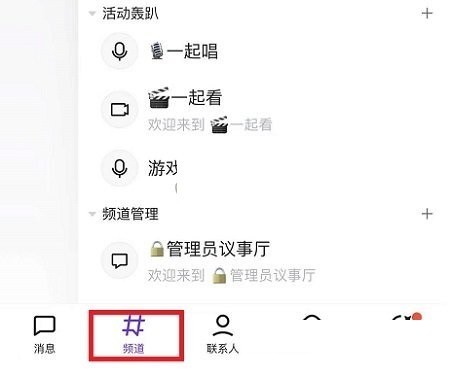 今天分享qq频道如何关闭通知?qq频道关闭通知的方法。