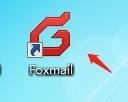 我来教你FoxMail如何设置开机自动启动-FoxMail设置开机自动启动的方法。