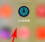 小编分享网易UU网游加速器怎么查看隐私政策？网易UU网游加速器查看隐私政策的方法。