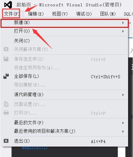 教你Visual Studio如何添加空网站-Visual Studio添加空网站方法。