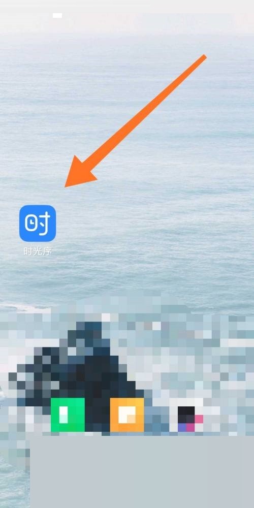 今天分享时光序怎么反馈问题?时光序反馈问题方法。