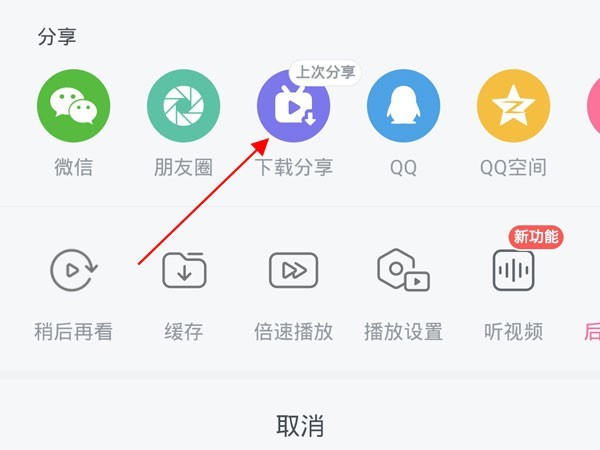 今天分享b站怎么截取视频片段?哔哩哔哩截取视频片段教程。