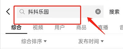 分享抖音新出了抖抖乐园在哪里？抖音抖抖乐园小程序介绍。