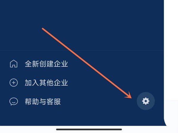 关于企业微信如何设置消息提醒？企业微信设置消息提醒方法。