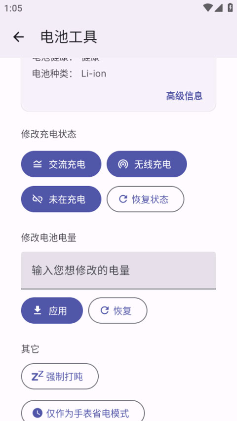 wearos工具箱app截图4
