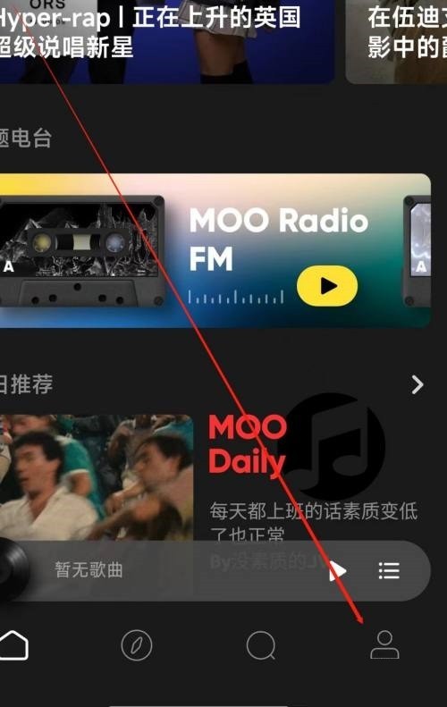 教你moo音乐怎么进入VIP中心?moo音乐进入VIP中心方法。