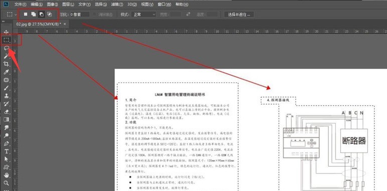 我来教你ps怎么将JPG文件设置成单色黑文字颜色-ps设置单色黑文字颜色方法。