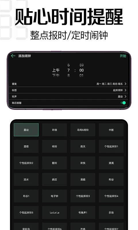 桌面时钟软件截图4