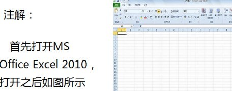 分享excel2010如何将单元格合并？excel2010将单元格合并的方法。