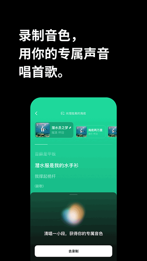 海绵音乐app截图2