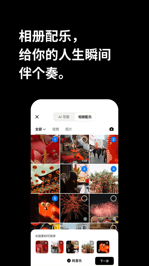 海绵音乐app截图5