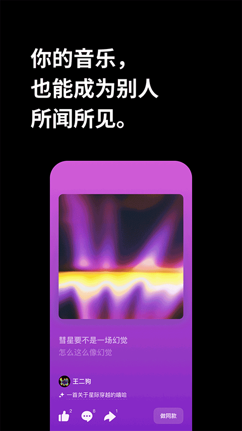 海绵音乐app截图1