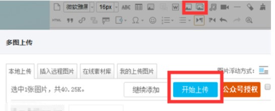 我来分享135微信编辑器为图片直接添加边框的具体流程介绍。