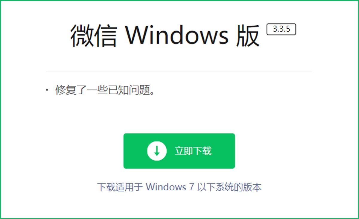 教你微信又悄悄上线了新版本。