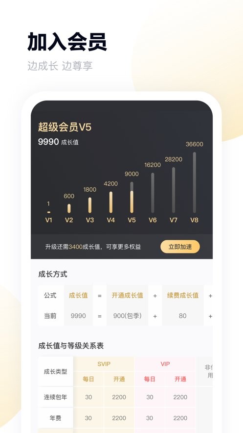 百度网盘国际版截图3