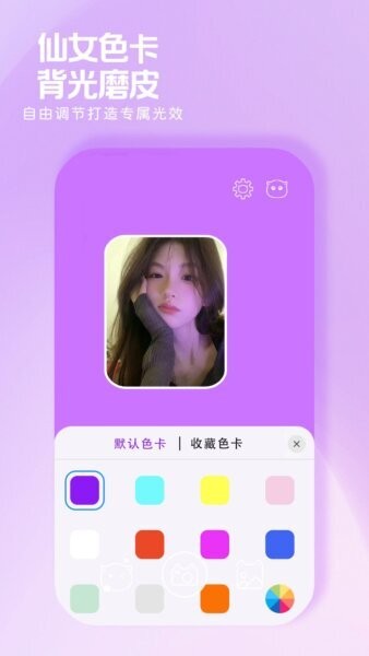 小猫补光灯截图4