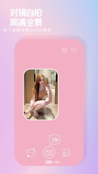 小猫补光灯截图2