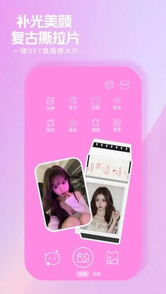 小猫补光灯截图3