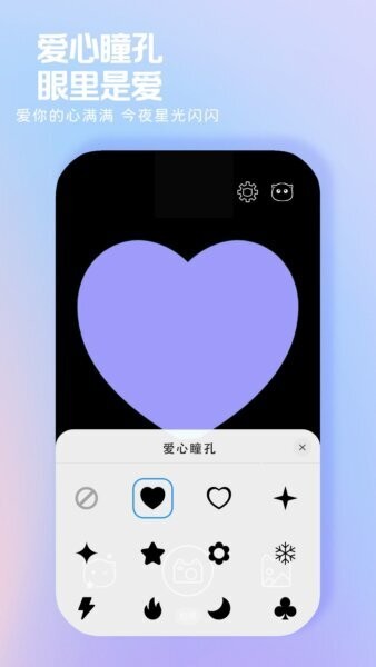 小猫补光灯截图5