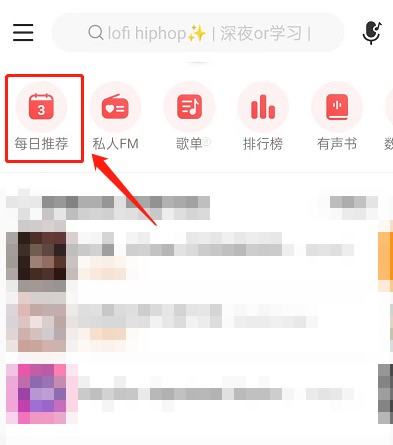小编教你网易云音乐怎么查看合拍好友?网易云音乐查看合拍好友方法。