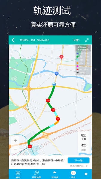 网优精灵截图3