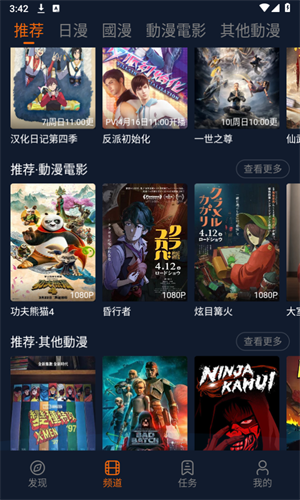 囧次元最新版截图2