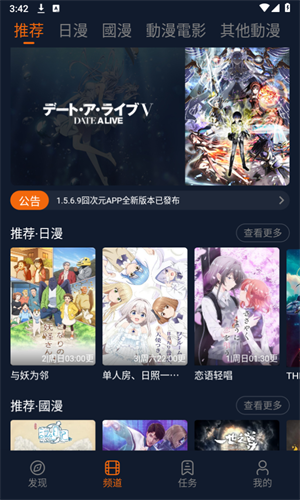 囧次元最新版截图1