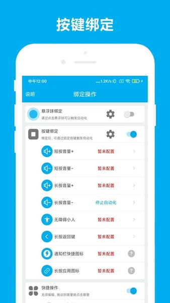 免ROOT自动化助手截图1