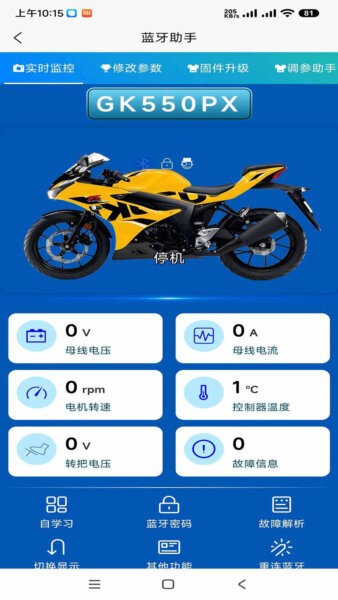 智科控制器截图3