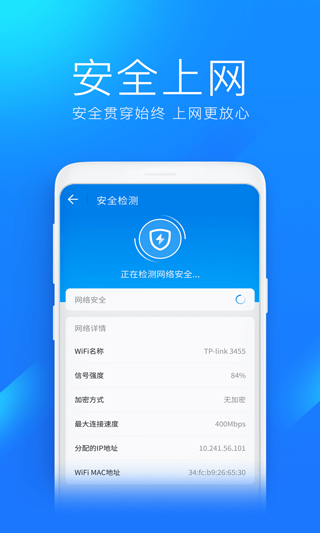 wifi万能钥匙赚钱红包版app截图4