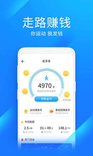 wifi万能钥匙赚钱红包版app截图3